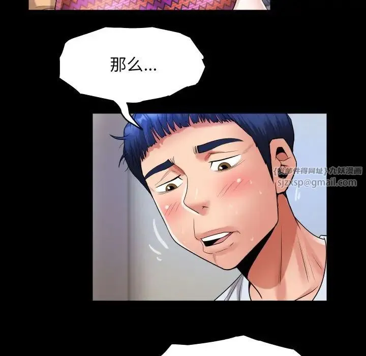 私密的牵绊 - 第13話 - page 57