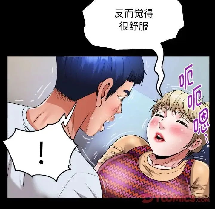 私密的牵绊 - 第13話 - page 58
