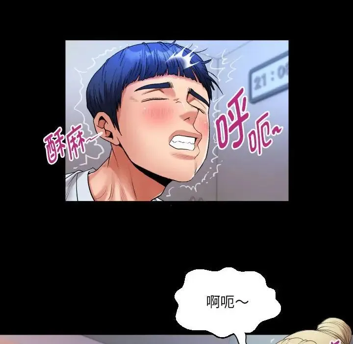 私密的牵绊 - 第13話 - page 64