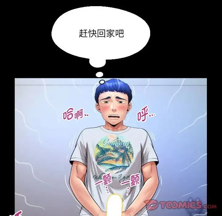 私密的牵绊 - 第13話 - page 66