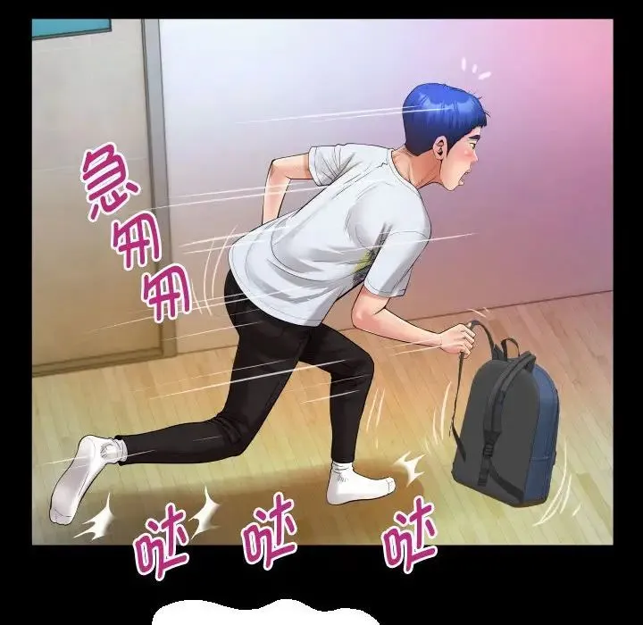 私密的牵绊 - 第13話 - page 68