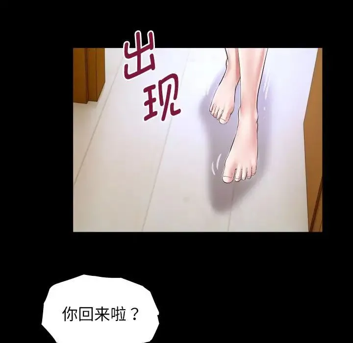 私密的牵绊 - 第13話 - page 75