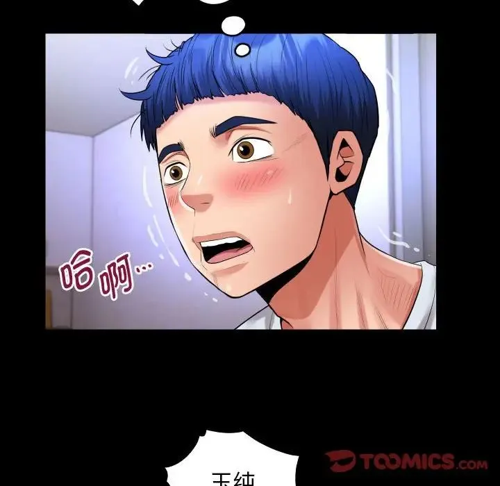 私密的牵绊 - 第13話 - page 78