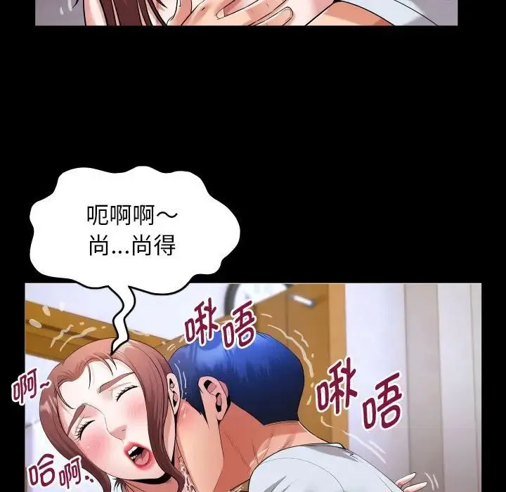 私密的牵绊 - 第13話 - page 81
