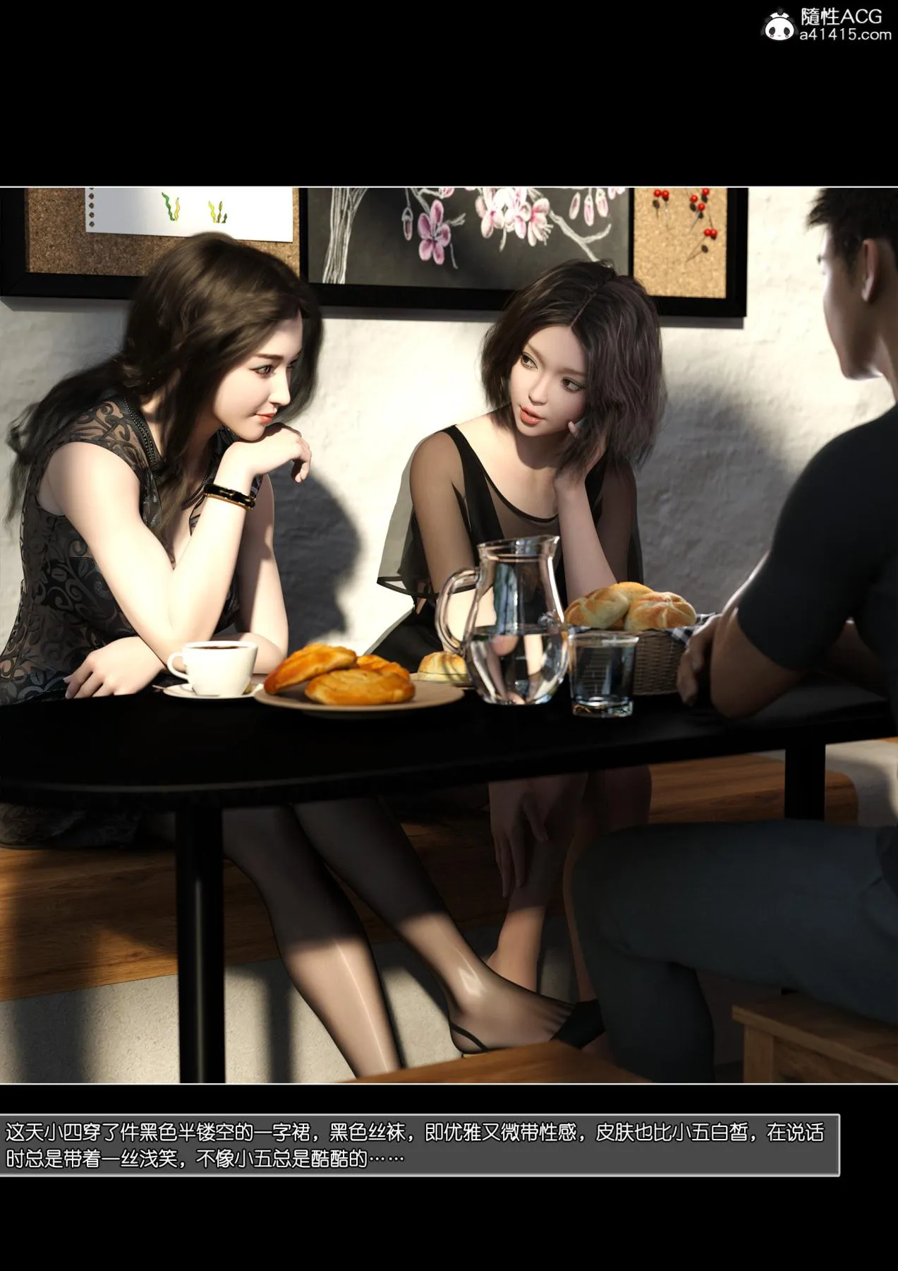 [3D]姐妹花01-03(完) - 第一话 - page 2
