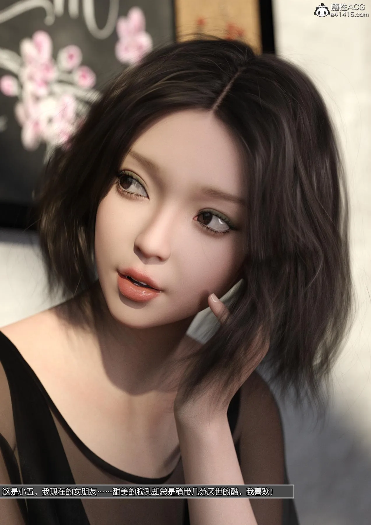 [3D]姐妹花01-03(完) - 第一话 - page 4