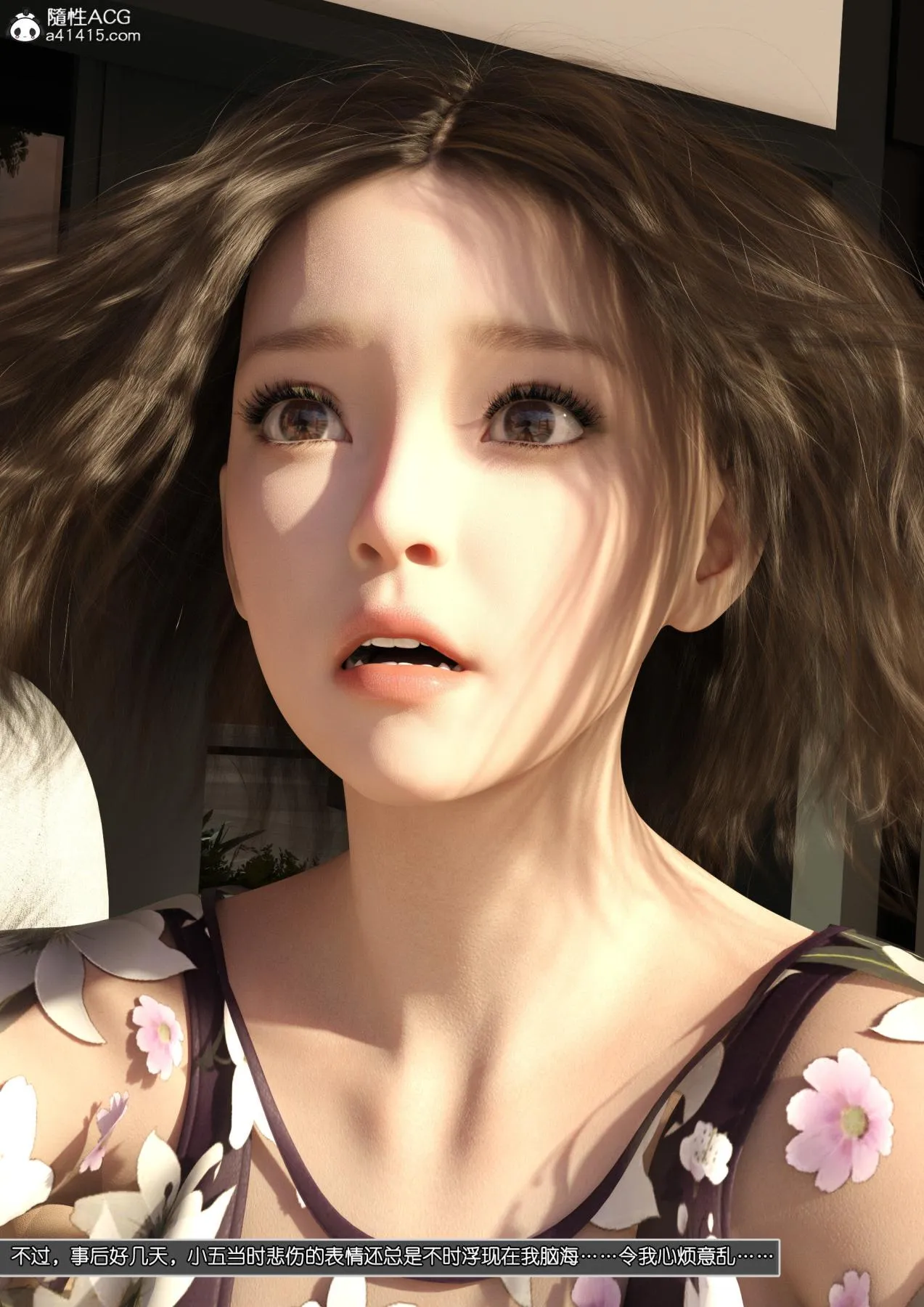 [3D]姐妹花01-03(完) - 第一话 - page 10