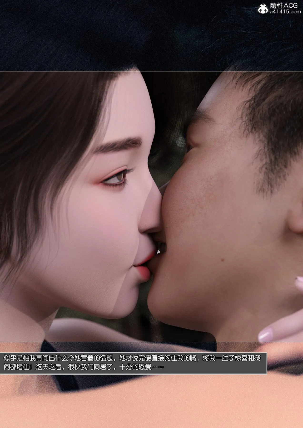 [3D]姐妹花01-03(完) - 第一话 - page 16