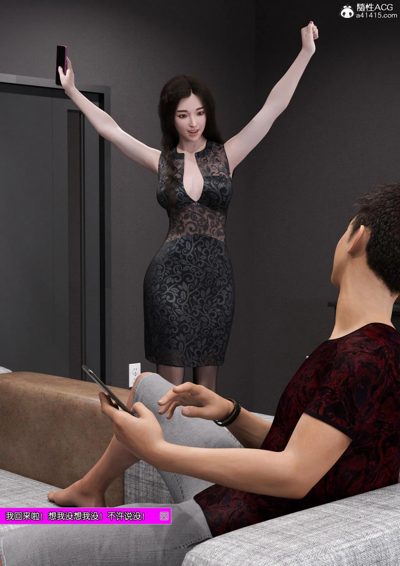 [3D]姐妹花01-03(完) - 第一话 - page 17