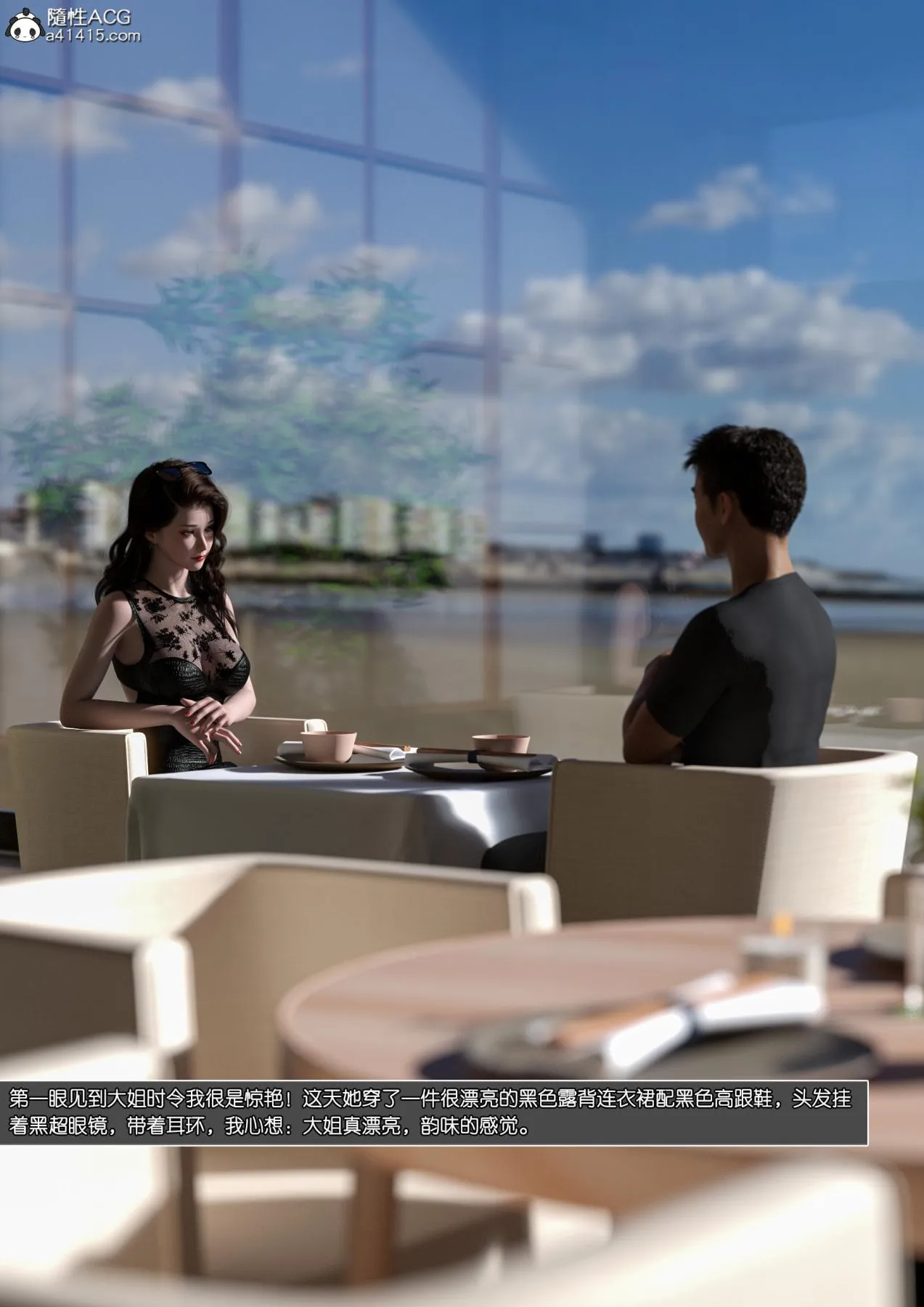 [3D]姐妹花01-03(完) - 第一话 - page 66