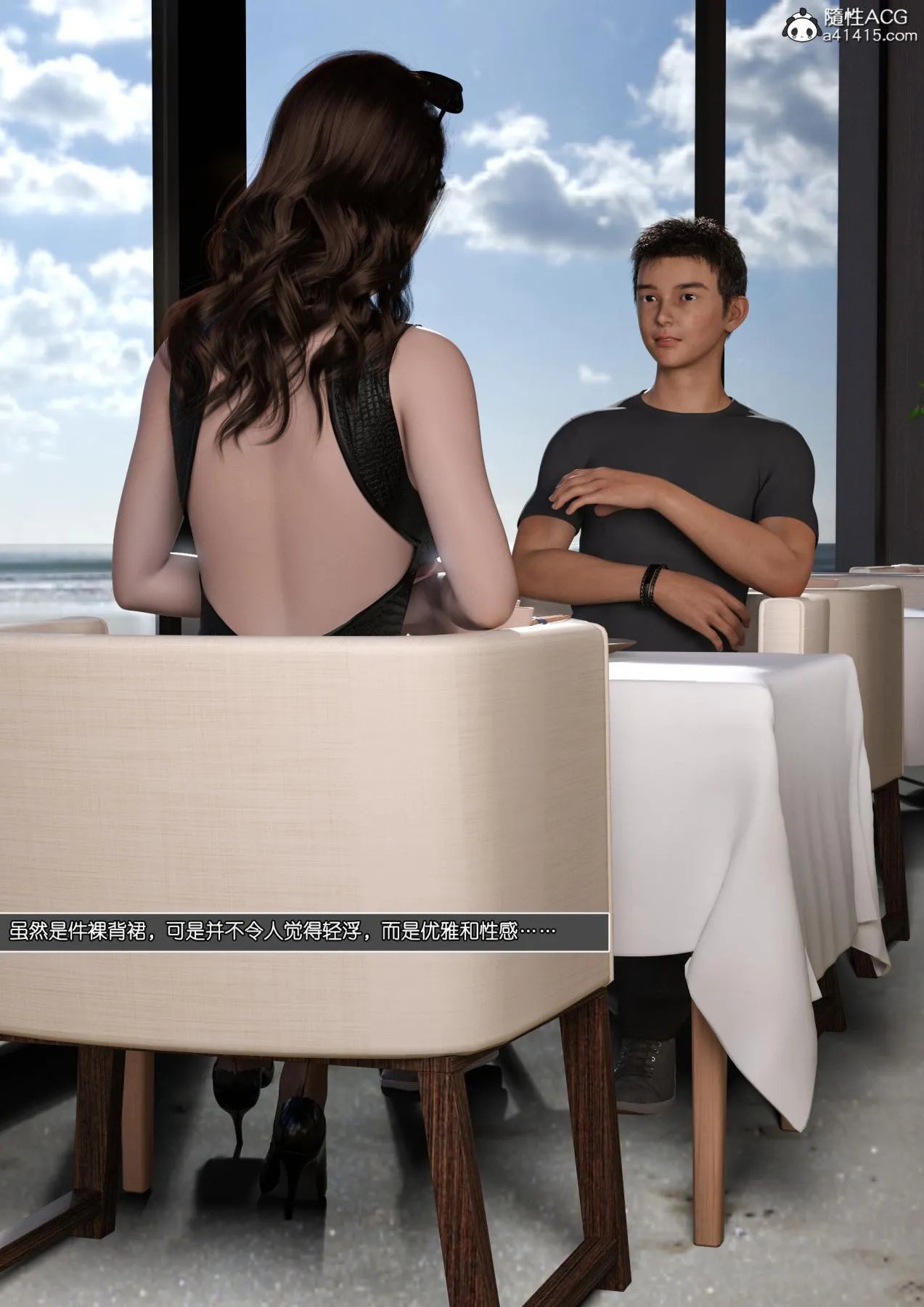 [3D]姐妹花01-03(完) - 第一话 - page 67