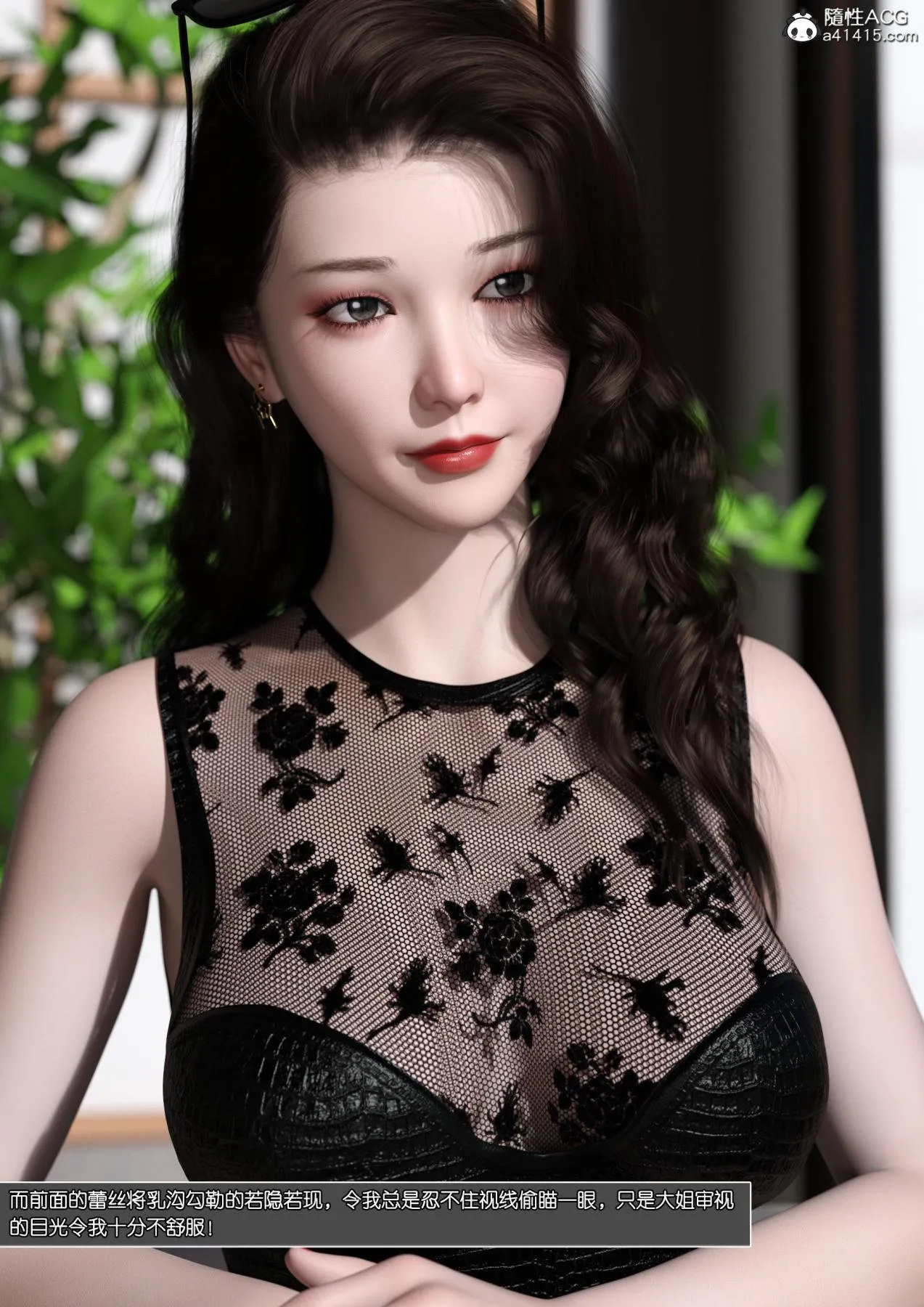 [3D]姐妹花01-03(完) - 第一话 - page 68