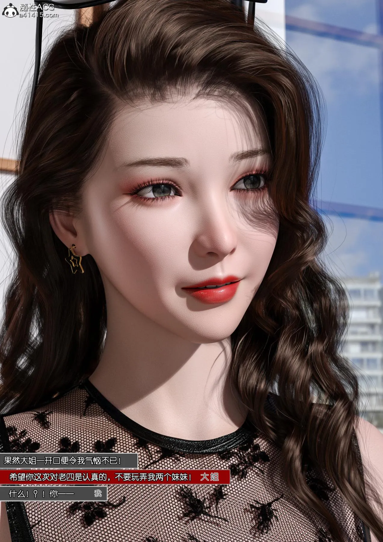 [3D]姐妹花01-03(完) - 第一话 - page 69