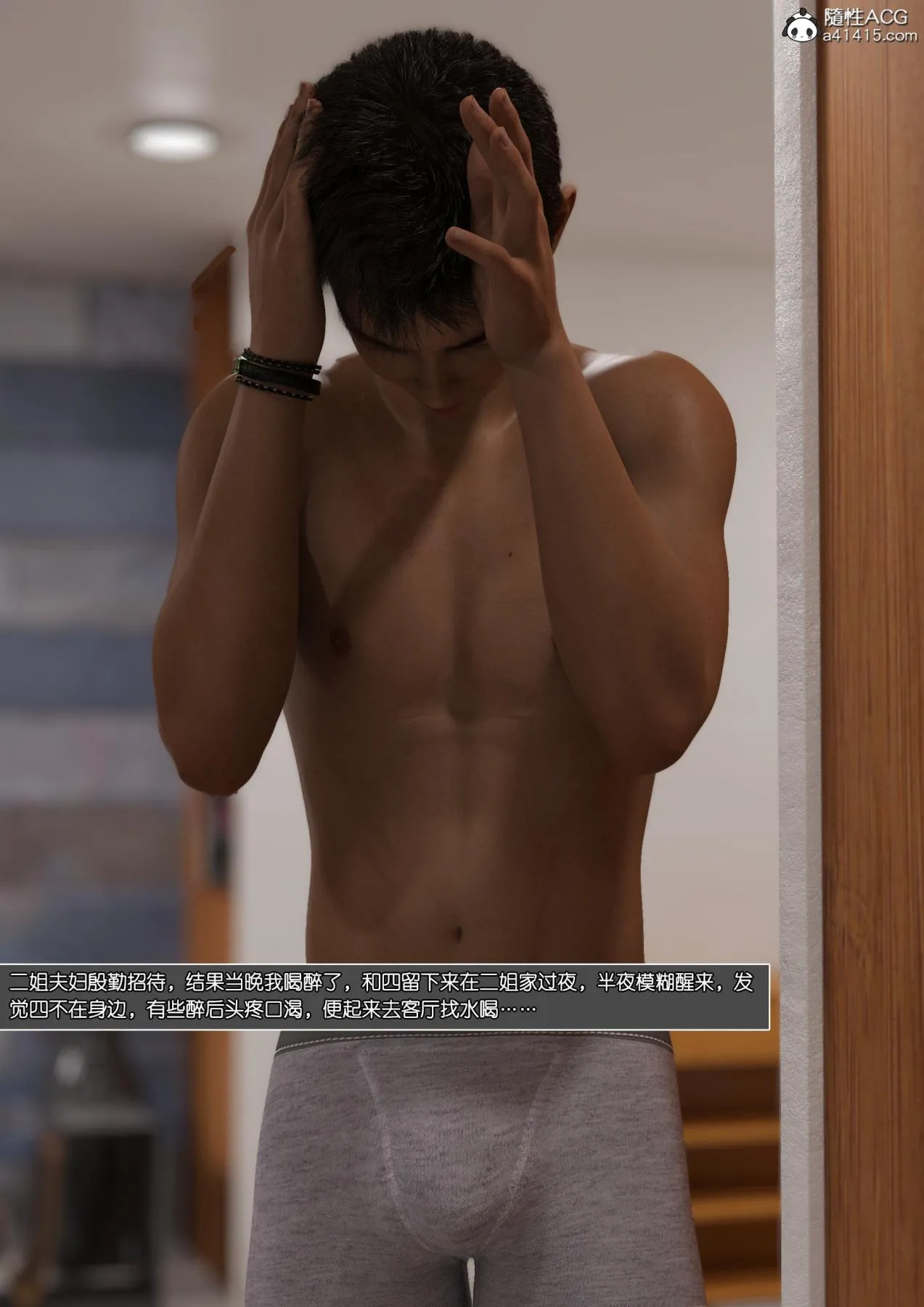 [3D]姐妹花01-03(完) - 第一话 - page 72