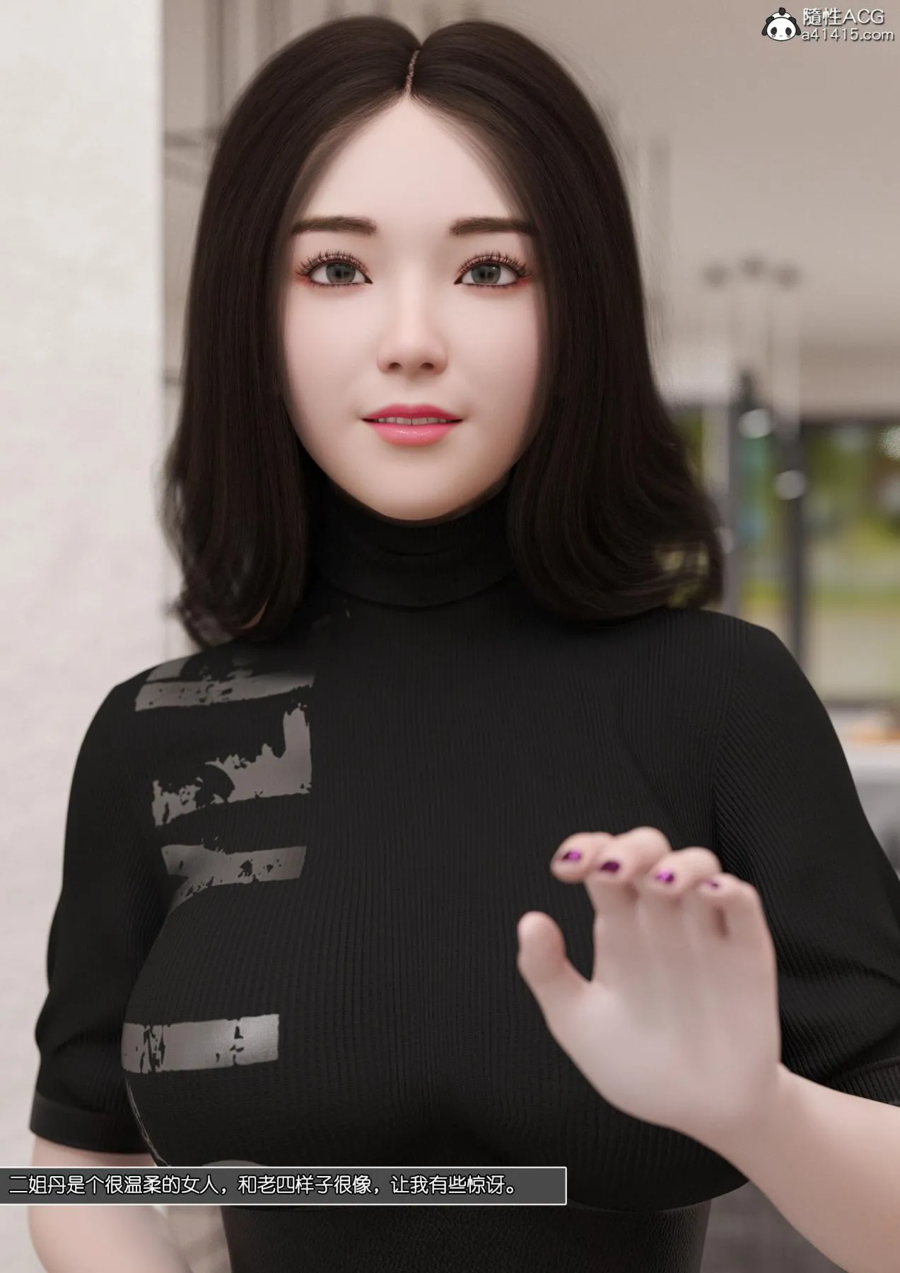 [3D]姐妹花01-03(完) - 第一话 - page 73