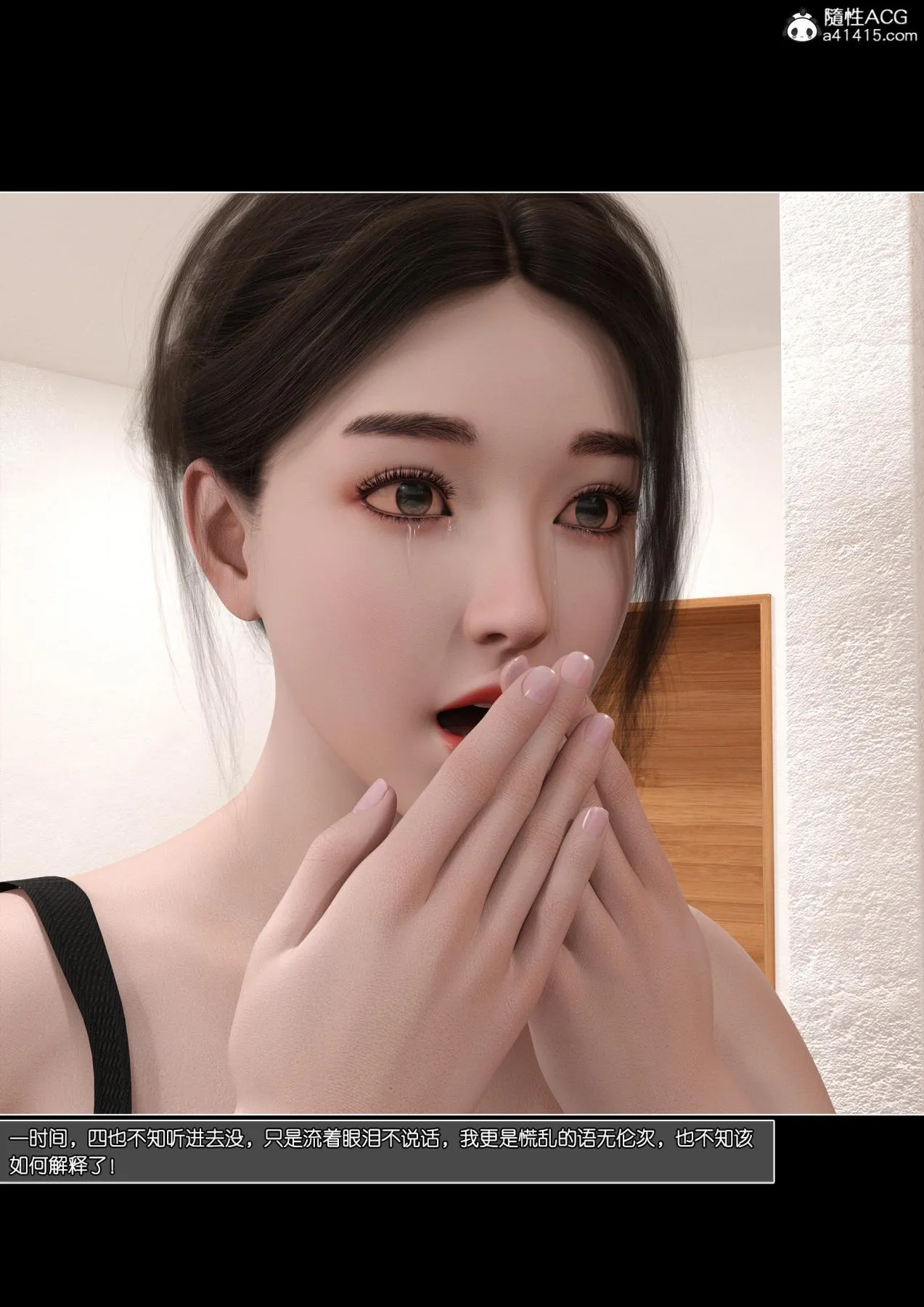 [3D]姐妹花01-03(完) - 第一话 - page 86