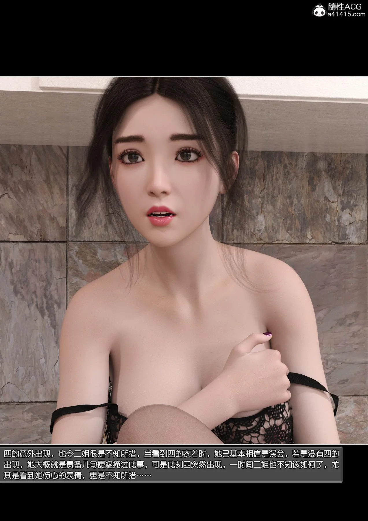 [3D]姐妹花01-03(完) - 第一话 - page 87