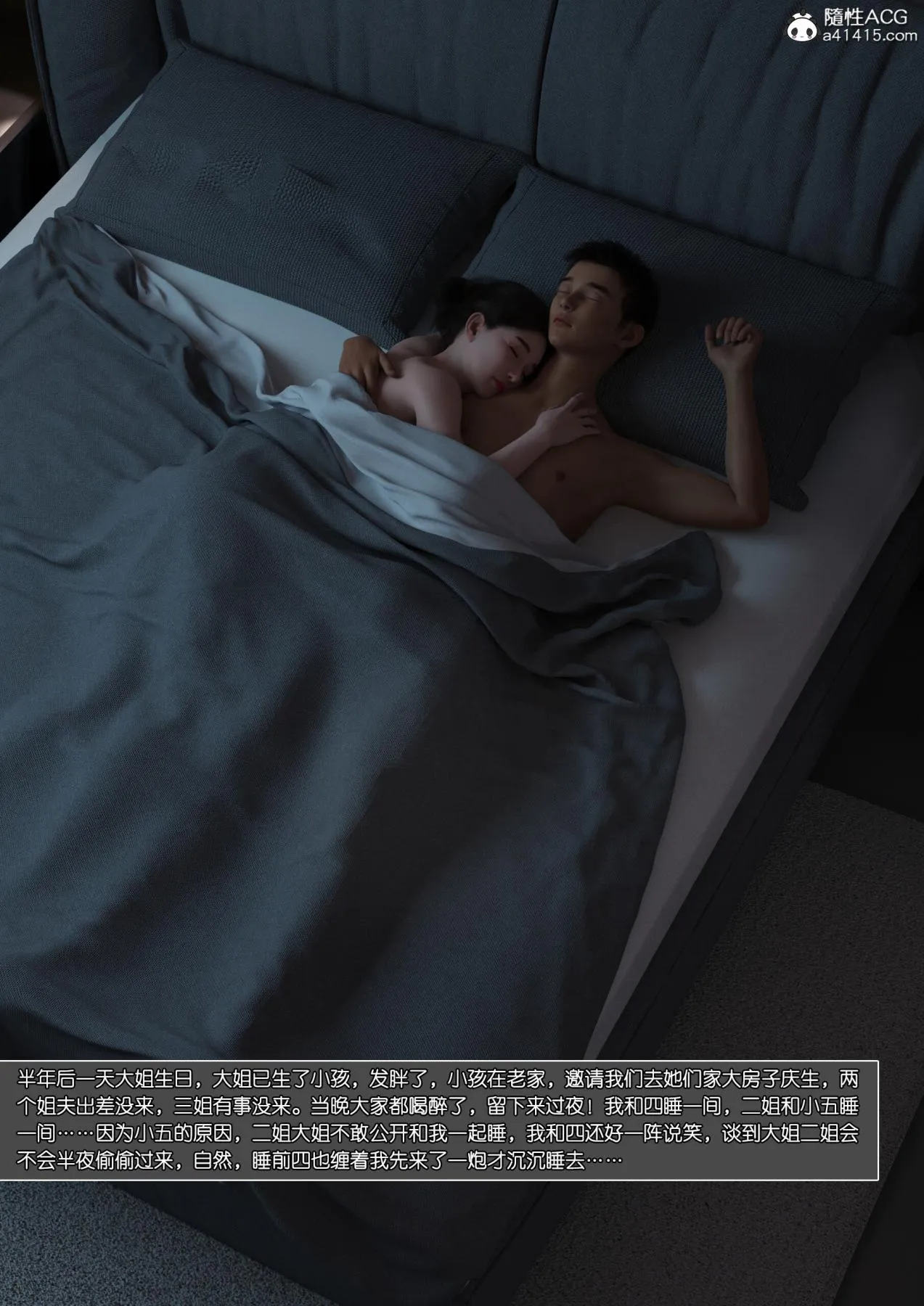 [3D]姐妹花01-03(完) - 第三话（完结） - page 3