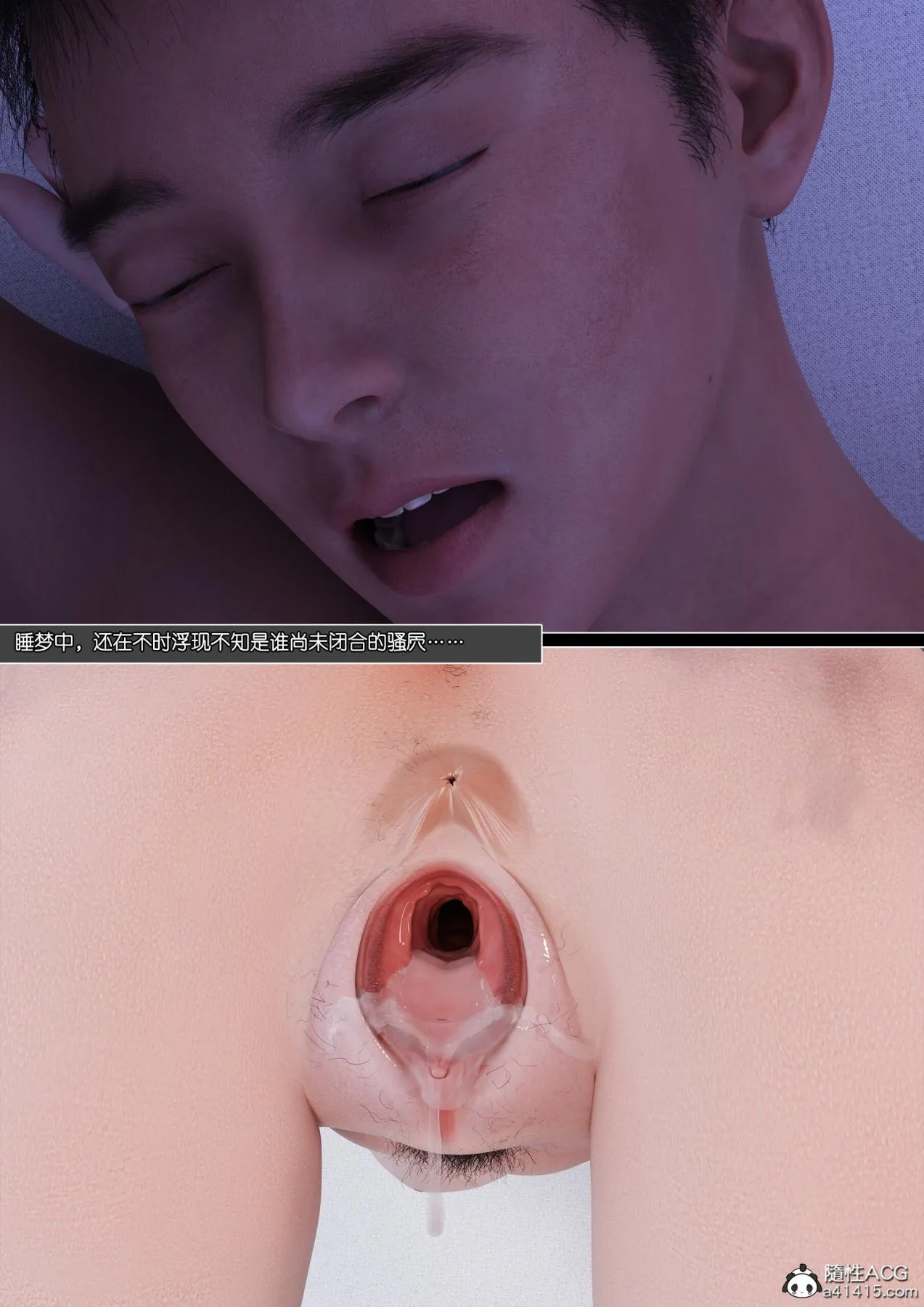 [3D]姐妹花01-03(完) - 第三话（完结） - page 79