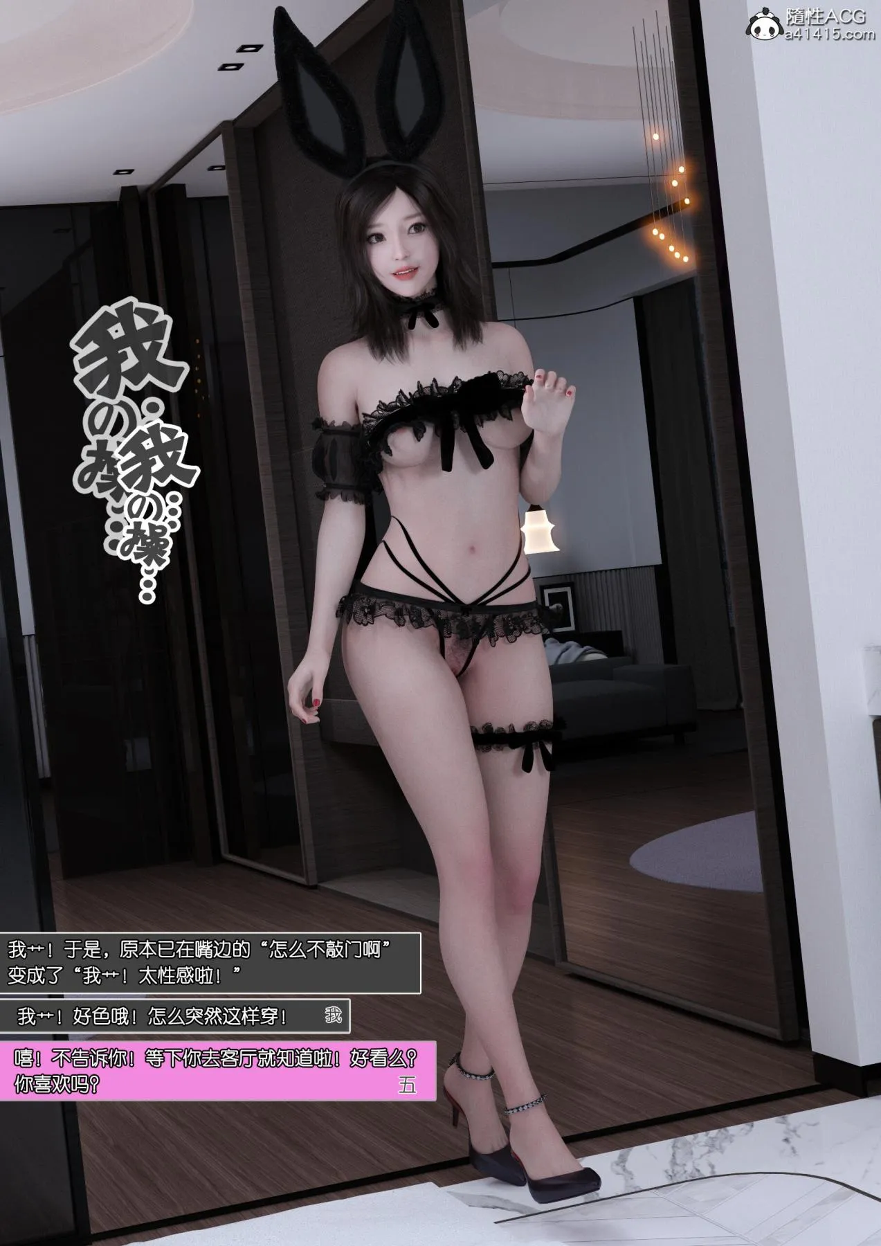 [3D]姐妹花01-03(完) - 第三话（完结） - page 94