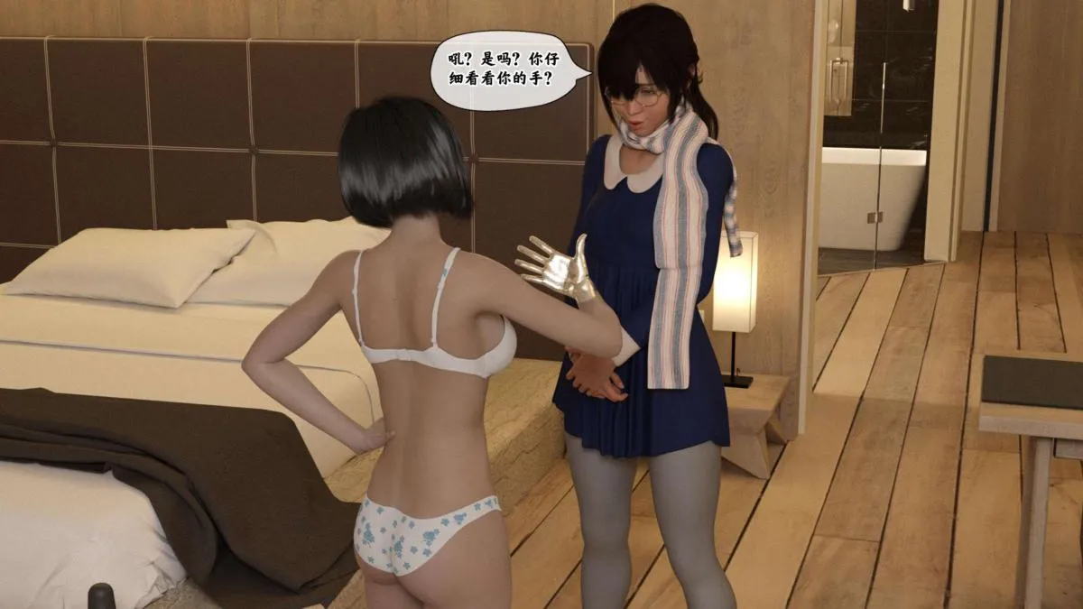 [3D]来自外星的礼物 - 第1话 - page 24