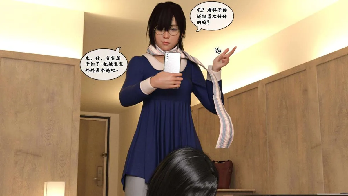 [3D]来自外星的礼物 - 第1话 - page 45