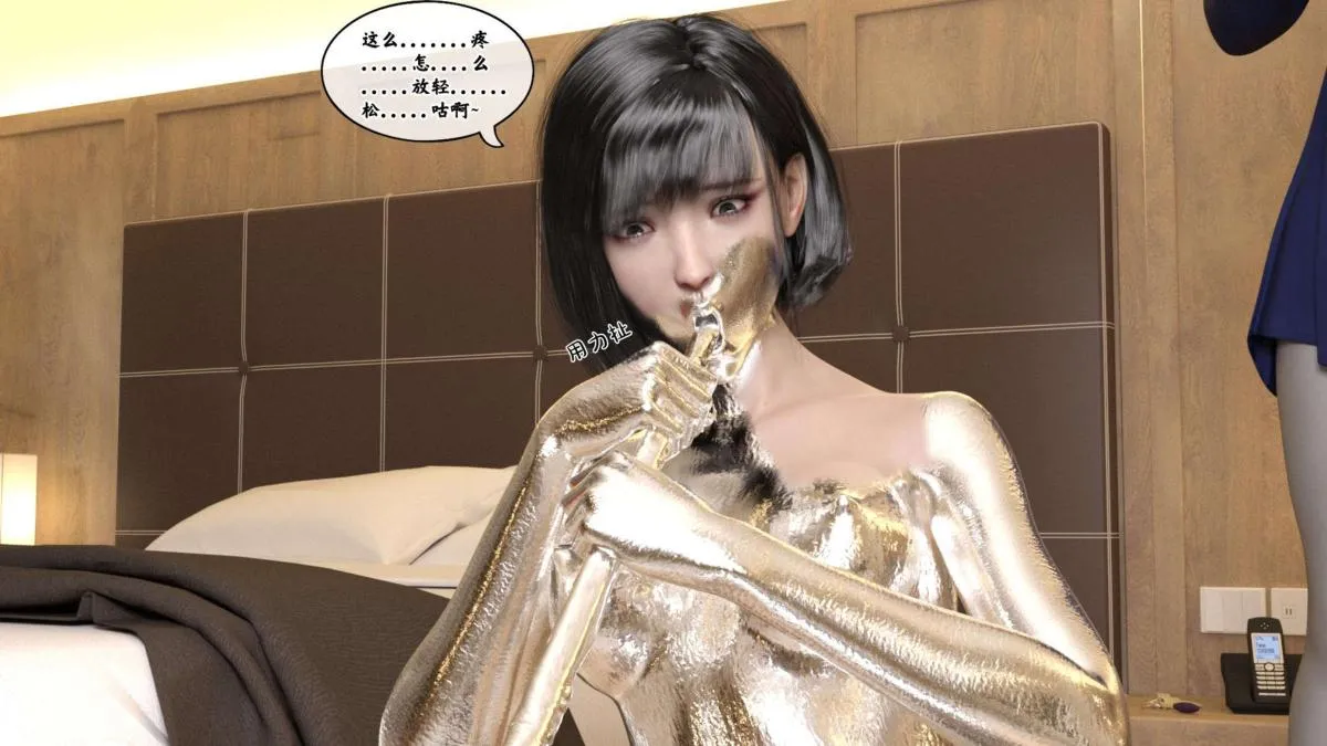 [3D]来自外星的礼物 - 第1话 - page 52