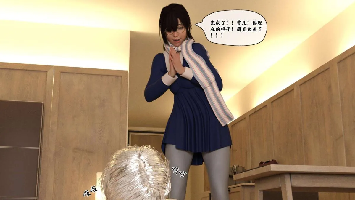 [3D]来自外星的礼物 - 第1话 - page 59