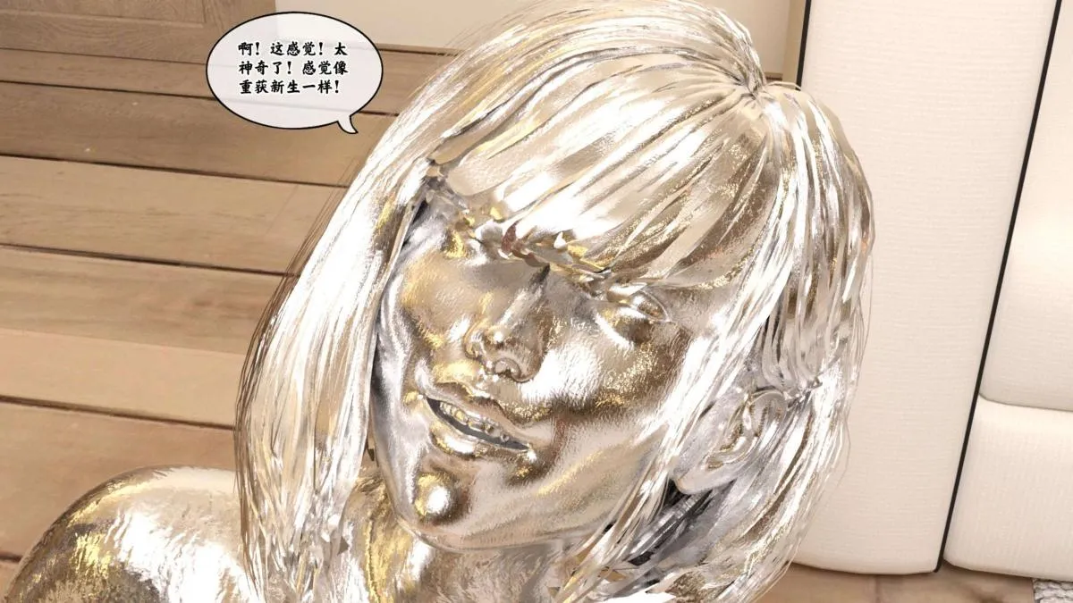 [3D]来自外星的礼物 - 第1话 - page 64