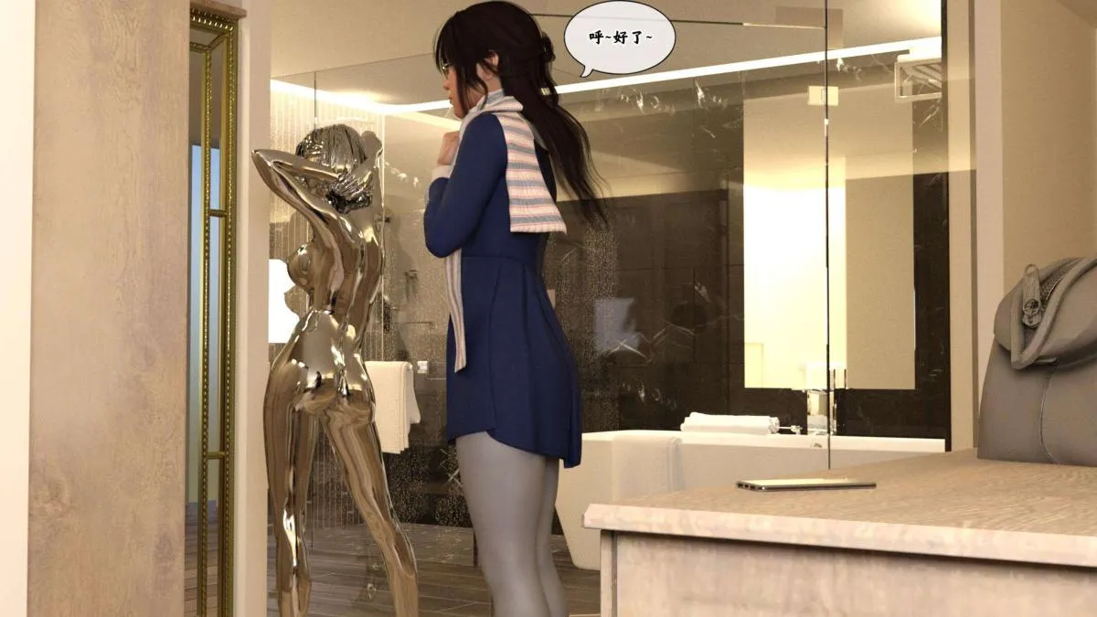 [3D]来自外星的礼物 - 第1话 - page 82
