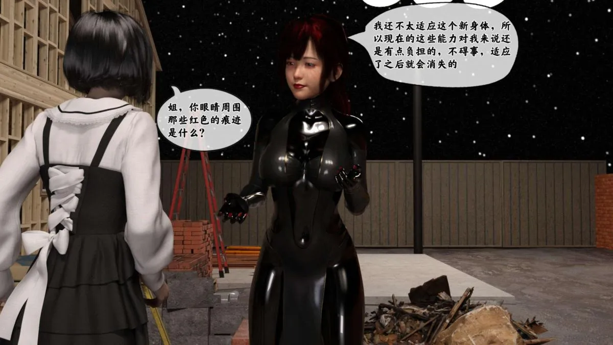 [3D]来自外星的礼物 - 第5话 - page 1