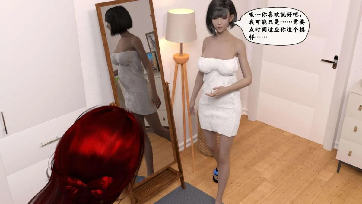 [3D]来自外星的礼物 - 第5话 - page 16