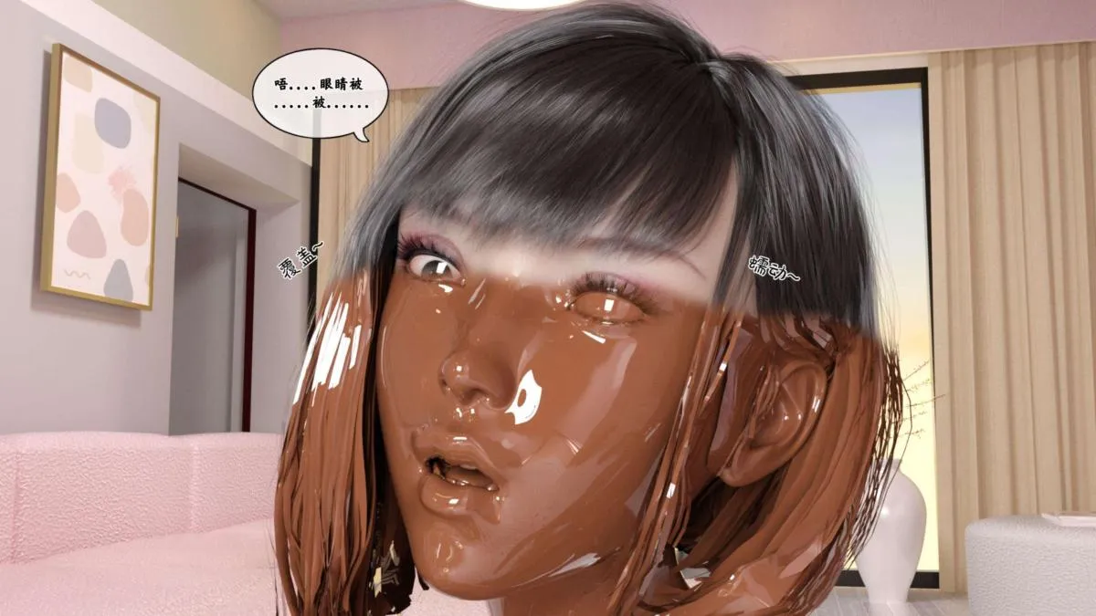 [3D]来自外星的礼物 - 第3话 - page 33