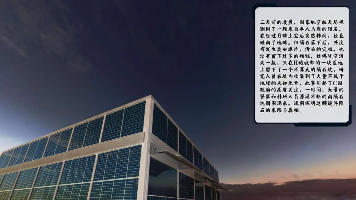 [3D]来自外星的礼物 - 第3话 - page 70