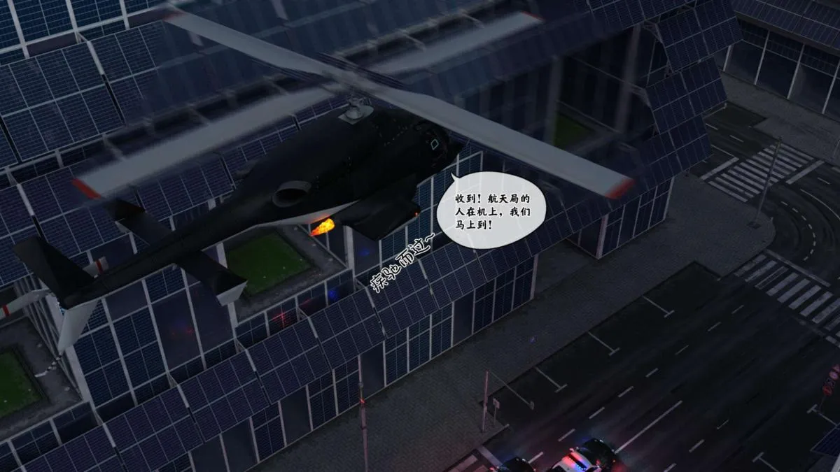 [3D]来自外星的礼物 - 第3话 - page 72
