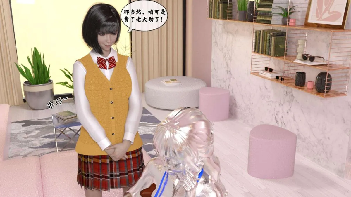 [3D]来自外星的礼物 - 第2话 - page 66