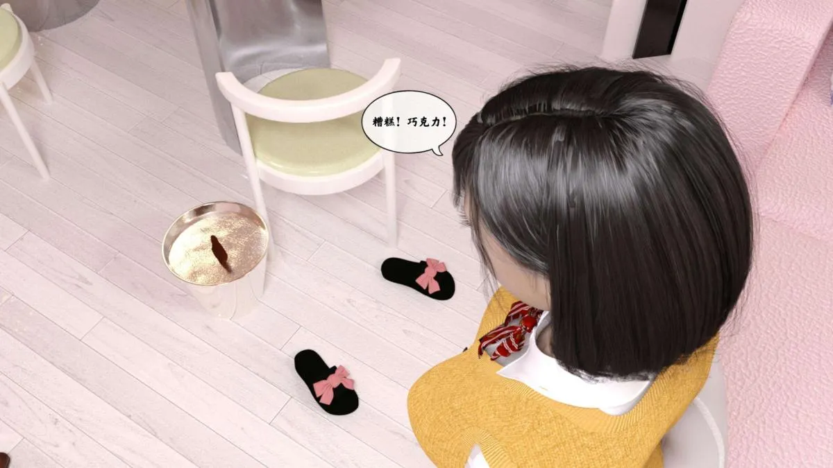 [3D]来自外星的礼物 - 第2话 - page 83