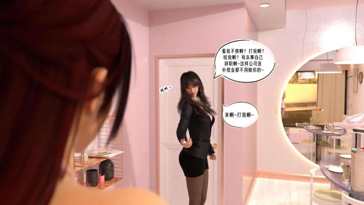 [3D]来自外星的礼物 - 第6话 - page 62