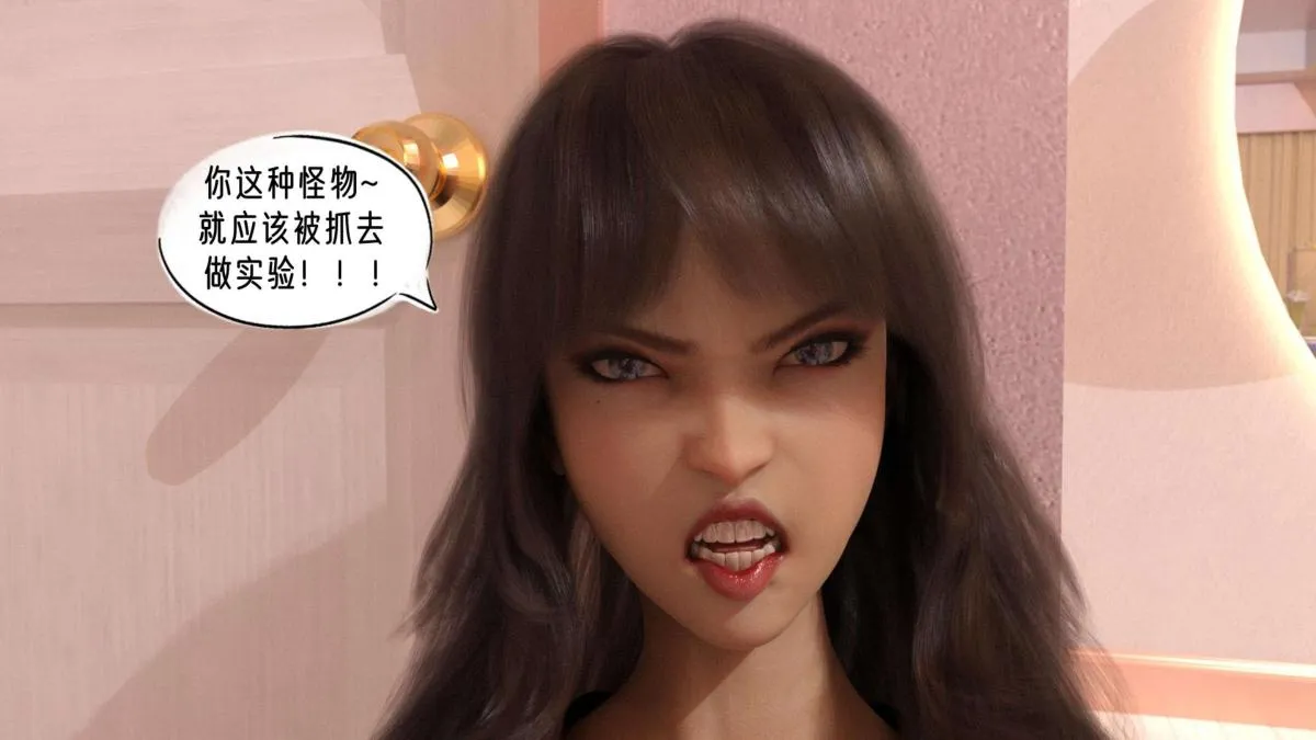 [3D]来自外星的礼物 - 第6话 - page 78
