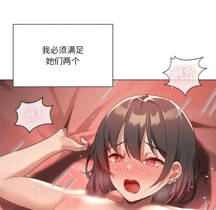 我靠升级逆袭成为大师 - 第19話 - page 5