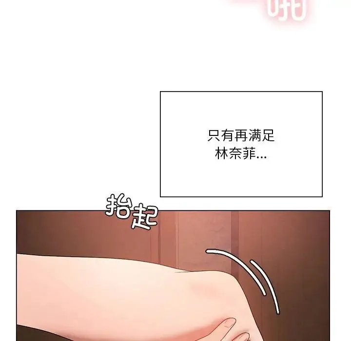 我靠升级逆袭成为大师 - 第19話 - page 7