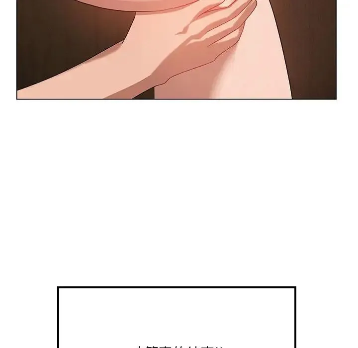 我靠升级逆袭成为大师 - 第19話 - page 8