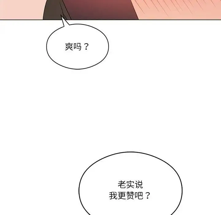 我靠升级逆袭成为大师 - 第19話 - page 13