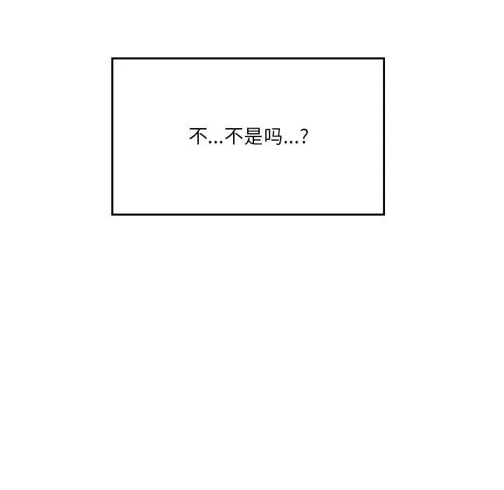 我靠升级逆袭成为大师 - 第19話 - page 16