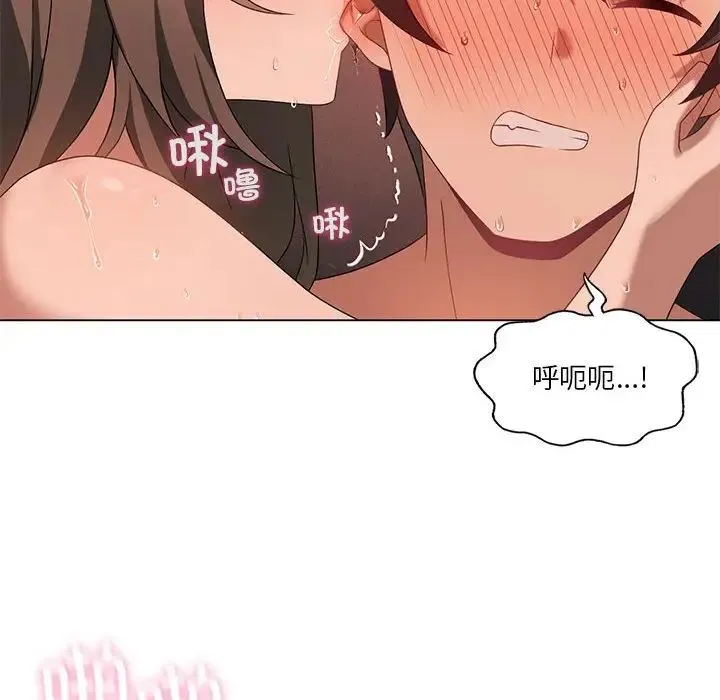 我靠升级逆袭成为大师 - 第19話 - page 18