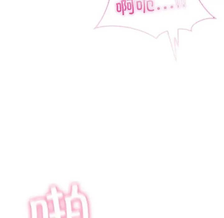 我靠升级逆袭成为大师 - 第19話 - page 22
