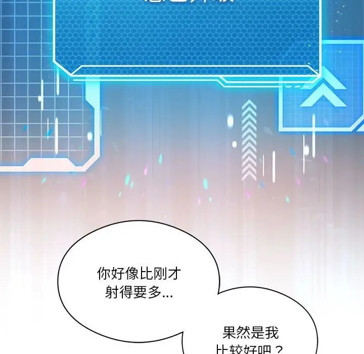 我靠升级逆袭成为大师 - 第19話 - page 27