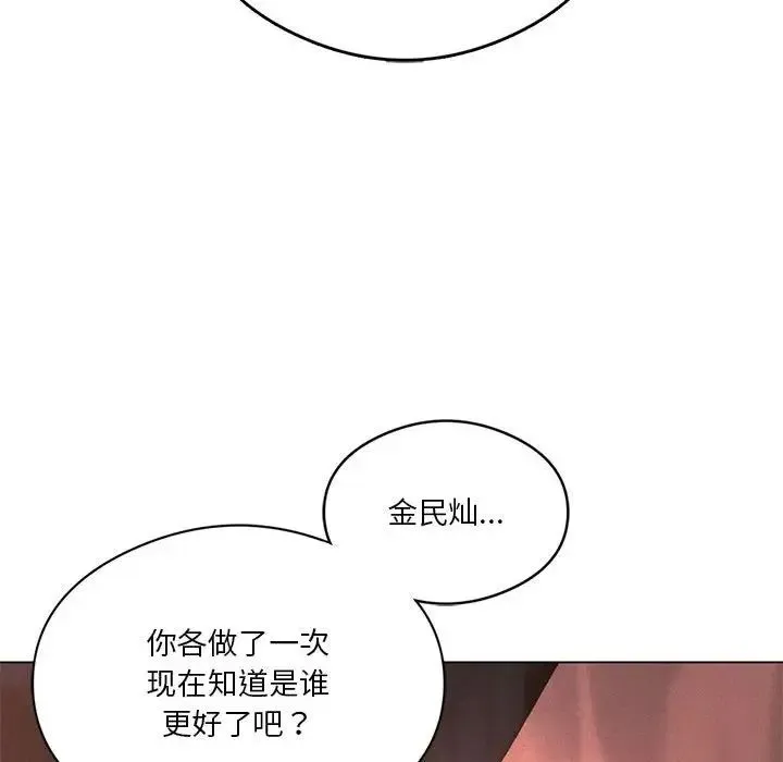 我靠升级逆袭成为大师 - 第19話 - page 33