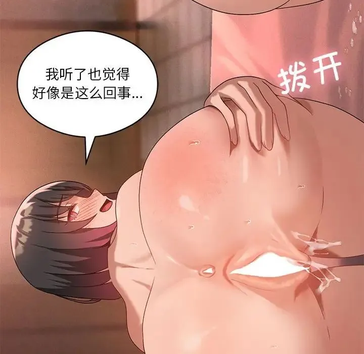 我靠升级逆袭成为大师 - 第19話 - page 35
