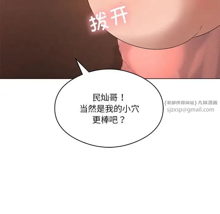 我靠升级逆袭成为大师 - 第19話 - page 36